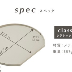 半月盆　お盆　　プレート　2枚まとめ売りの画像