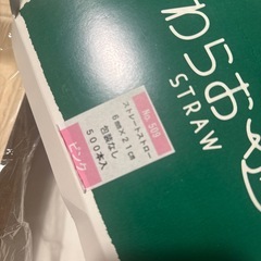 テイクアウトパック、ストローの画像