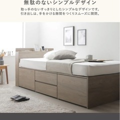 ベッド ニトリ マットレス付きの画像