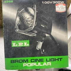 BROM CINE LIGHTの画像