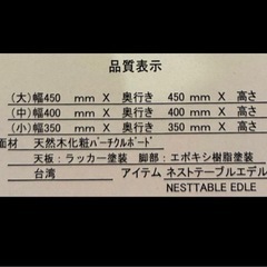 ネストテーブルの画像