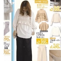 【断捨離中】しまむら/sakiさんコラボ/ブラウスビスチェセット　/Lサイズの画像