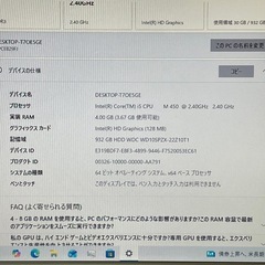 ジャンク扱い SONY VAIO 第一世代i5/メモリ4GB/HDD1TB　の画像