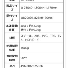 【新品未使用】ルームランナーの画像