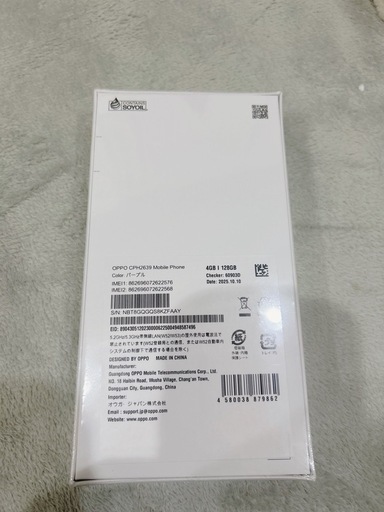 【新品未開封】OPPO A3  
