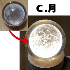 【3】幻想的なクリスタルボールのランプの画像