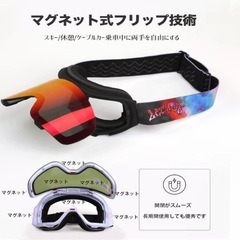 ✨新品未使用✨大人気ダークパープル　保存ケース付き　LECAGE スノーボードゴーグル｜防曇・UVカット・メガネ対応｜フリップアップ式・軽量モデル　定価¥5,997の画像