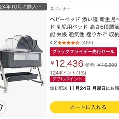 ベビーベット
の画像