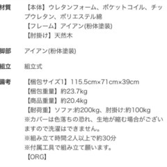 【ほぼ新品】ソファ　2人がけ　アイアン　黄色　コーデュロイ　イエロー【定価3万】の画像