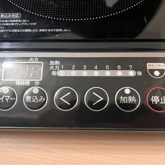 山善IHクッキングヒーターの画像