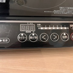 山善IHクッキングヒーターの画像