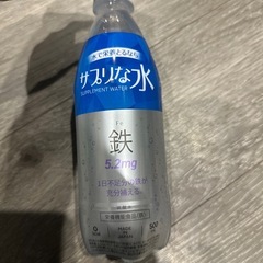 サプリな水の画像
