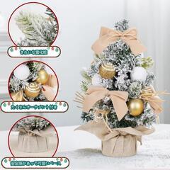 クリスマスツリー⭐️卓上 ミニツリー 北欧 30cm 飾りつけ クリスマス 飾りの画像