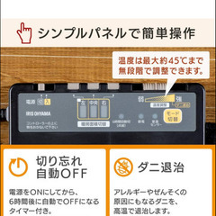 ホットカーペット（アイリスオーヤマ）の画像