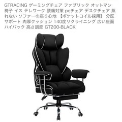 ゲーミングデスク＋ゲーミングチェアの画像