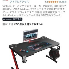 ゲーミングデスク＋ゲーミングチェアの画像