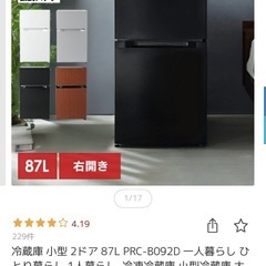 冷蔵庫（黒）の画像