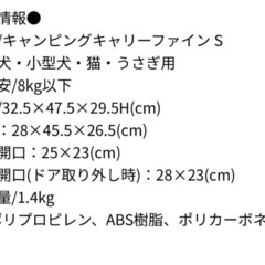 リッチェル キャンピングキャリーファイン S ブラウンの画像