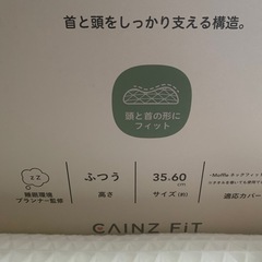 カインズ　　モッフル枕　　ハニカム枕の画像