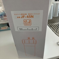 浄水器　カートリッジの画像