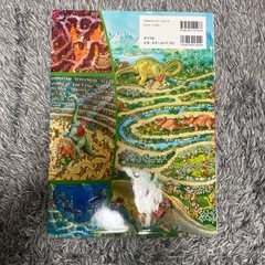 冒険！発見！大迷路　恐竜王国の秘宝　児童本の画像