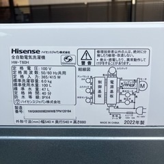 🧺 ハイセンス 洗濯機 6kg HW-T60H（2022年製）の画像