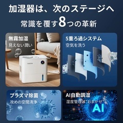 お話中❗️未使用 4重除菌 加湿器 交換フィルター リモコン付きの画像