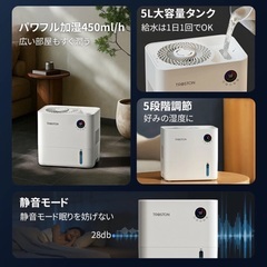 お話中❗️未使用 4重除菌 加湿器 交換フィルター リモコン付きの画像