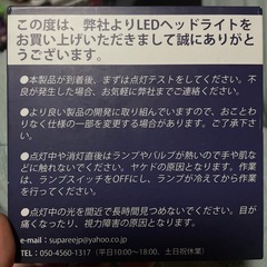 車のライトH8の画像