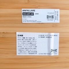 IKEA テーブル デスク 横幅140cmの画像