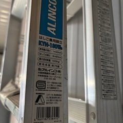 アルインコ　脚立　6段の画像