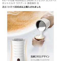 ミルクフォーマーの画像