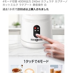 ミルクフォーマーの画像