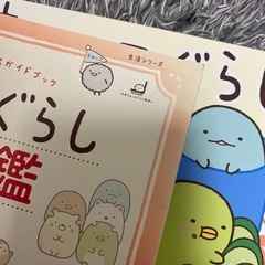 すみっコぐらし　児童本　4冊セットの画像