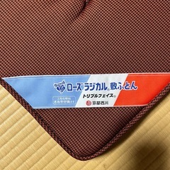 敷ふとんの画像