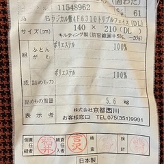 敷ふとんの画像