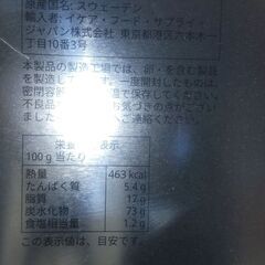 お話し中です！/ジンジャークッキー  ジンジャーブレッドツリーの画像