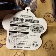 エコバッグ【決まりました‼️の画像