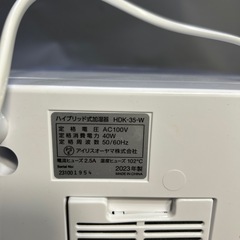 加湿器 IRIS OHYAMA 4.5L 木造6畳 洋室10畳管理番号926の画像