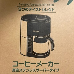 コーヒーメーカーの画像