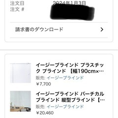 幅200×高180cm バーチカルブラインドの画像