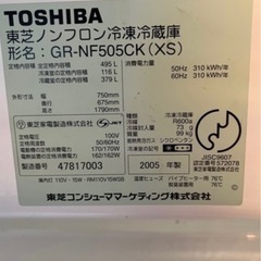 TOSHIBA GR-NF505CK 495 l
の画像