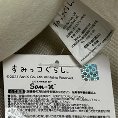 タグ付き未使用 すみっコぐらし ドーナツクッション 薄黄色の画像