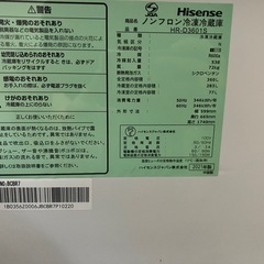 Hisense ノンフロン冷凍冷蔵庫　HR-D3601sSの画像
