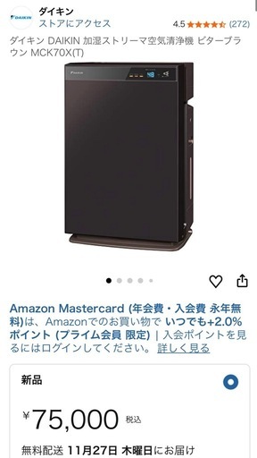 ダイキン　空気清浄機