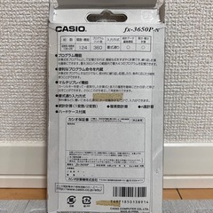 関数電卓　CASIO　SHARP EL-509Fの画像