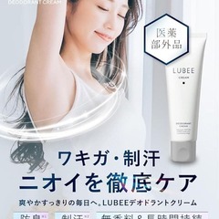 ✨防臭力×制汗力のWケア✨pure nature ルビー デオドラント クリームの画像