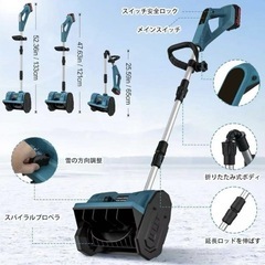 新品 定価16,999円  電動除雪機 マキタ互換の画像