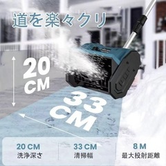 新品 定価16,999円  電動除雪機 マキタ互換の画像