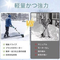 新品 定価16,999円  電動除雪機 マキタ互換の画像